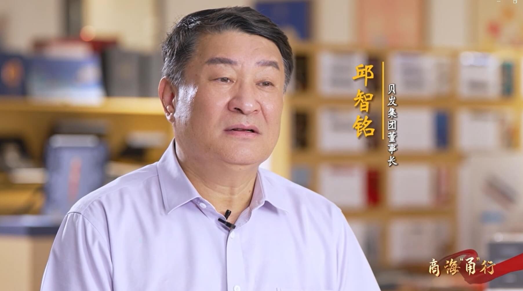 新華網(wǎng)紀(jì)錄片報(bào)導(dǎo)丨商海「甬」行——亞洲筆王