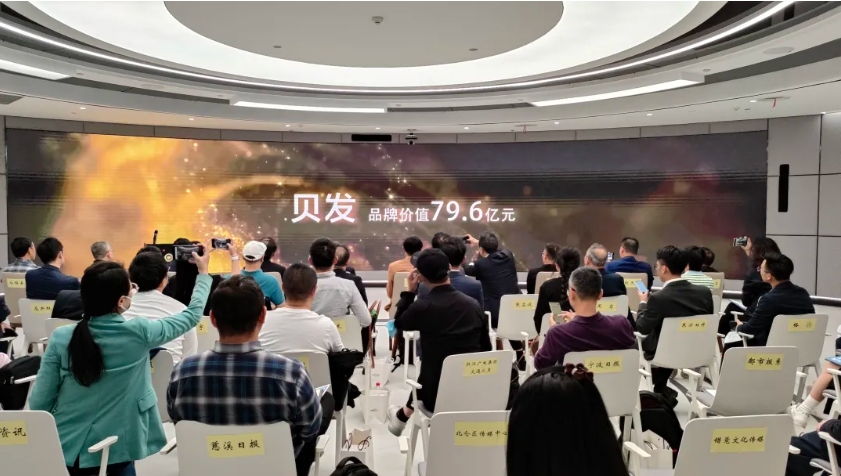 「寧波品牌界奧斯卡」正式出爐，貝發(fā)集團(tuán)榮登2024寧波品牌TOP20！