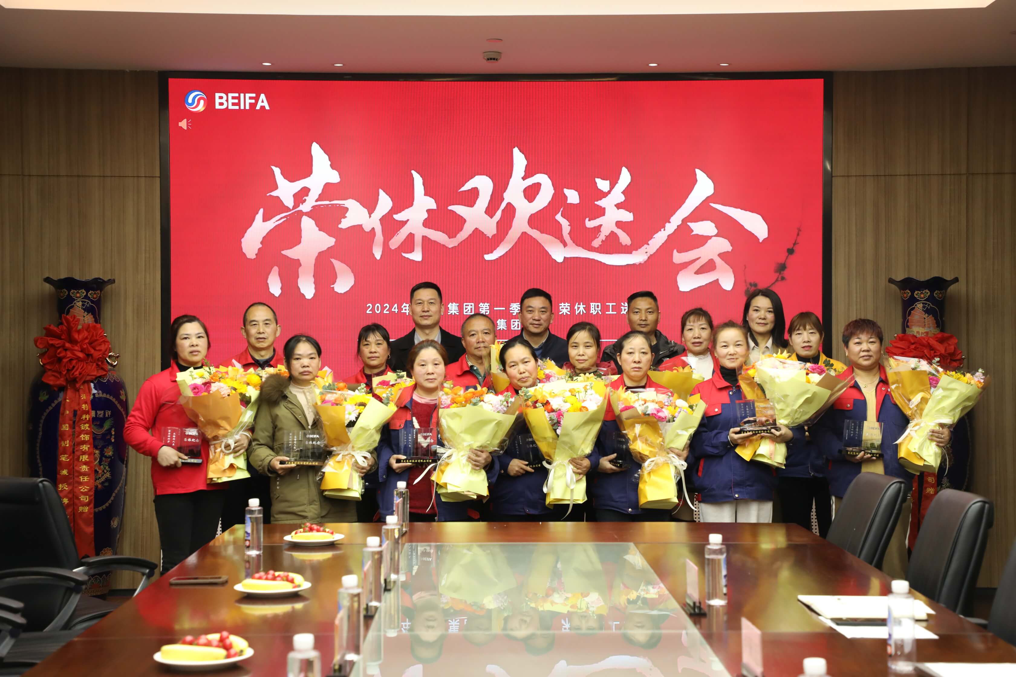 莫道桑榆晚，為霞尚滿(mǎn)天 | 貝發(fā)集團(tuán)舉辦2024年第一季度榮休職工歡送會(huì)